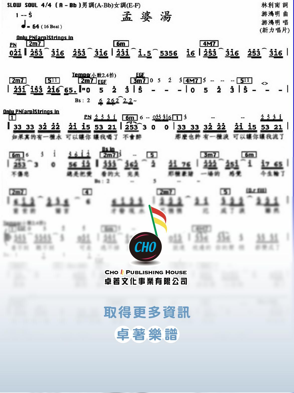 孟婆湯